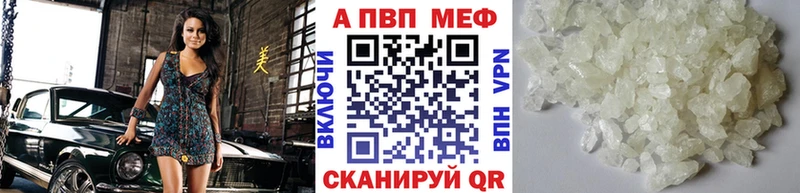 Купить где  Чехов  Alpha PVP Соль 