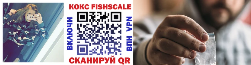 Купить  Чехов  COCAIN FishScale 