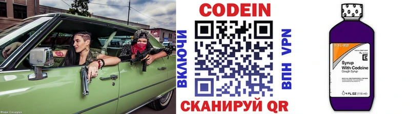 Кодеин напиток Lean (лин)  Купить  Чехов 