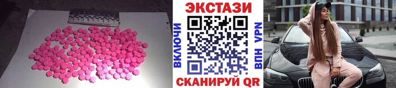 ЭКСТАЗИ таблы  Купить закладки  Чехов 