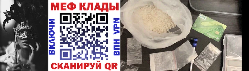 Купить закладки  Чехов  Мефедрон mephedrone 