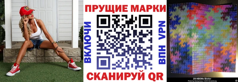 Марки NBOMe 1500мкг  Купить где  Чехов 